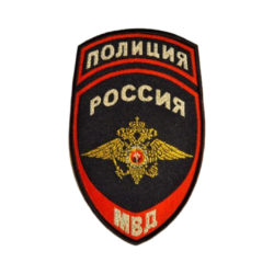 Шеврон МВД Полиция России (металл. нити)