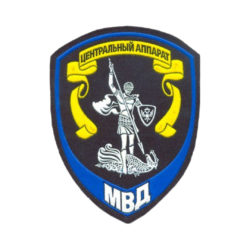 Шеврон МВД Центральный аппарат, темно-синий (пластизоль)