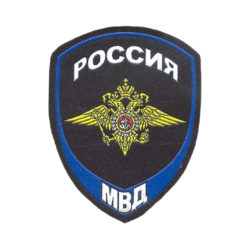 Шеврон МВД Юстиция, темно-синий (пластизоль)