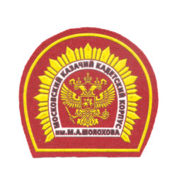 Шеврон Московский Казачий КК, красный (пластизоль)