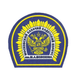 Шеврон Московский Казачий КК васильковый (пластизоль)