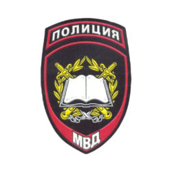 Шеврон Полиция Образоват. уч-ия МВД России (пластизоль)