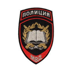 Шеврон Полиция Образ. учреждения МВД России (металл. нити)