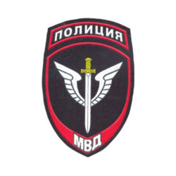 Шеврон Полиция Спецподразделения МВД России (пластизоль)