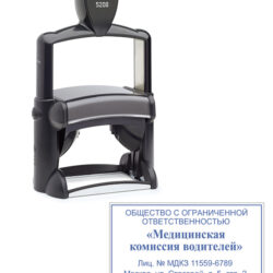Trodat 5208 Металлическая оснастка для штампа 68х47 мм (Цена снижена)