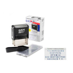 GRM 20(4911) DIY 4 lines, самонаборный штамп 4 строки, 1 касса, эконом